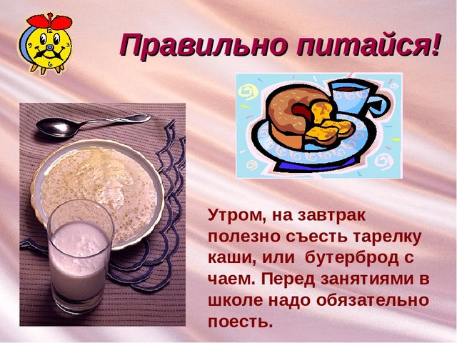Завтрак по рецепту Миранды Керр